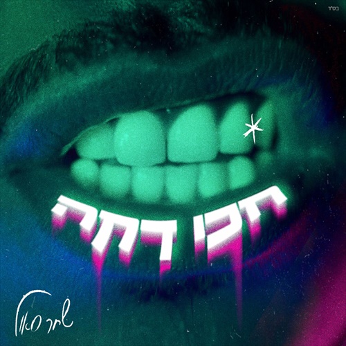 תמונה
