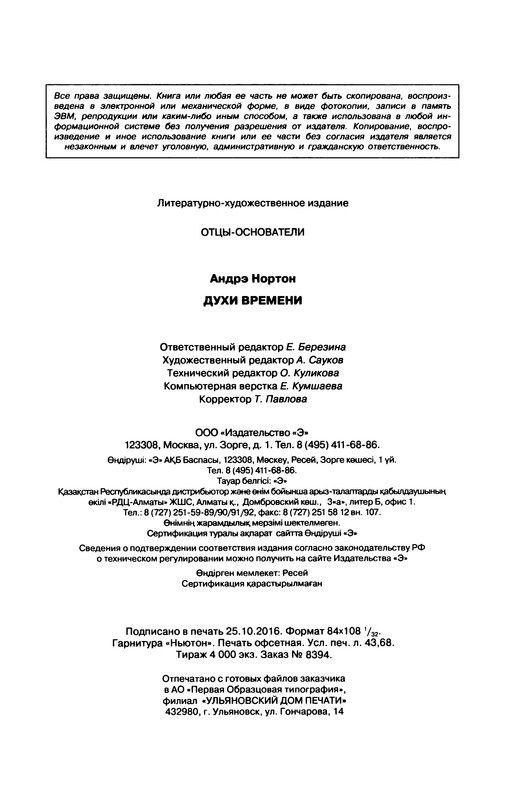 p0833