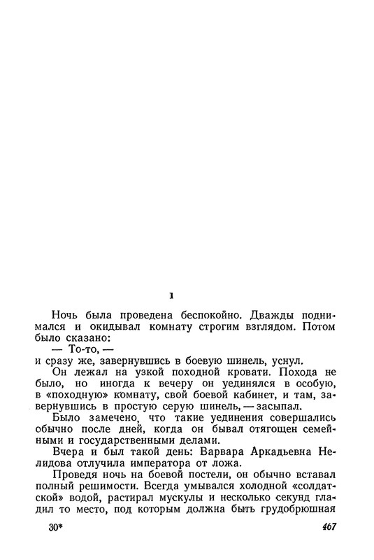 p0531