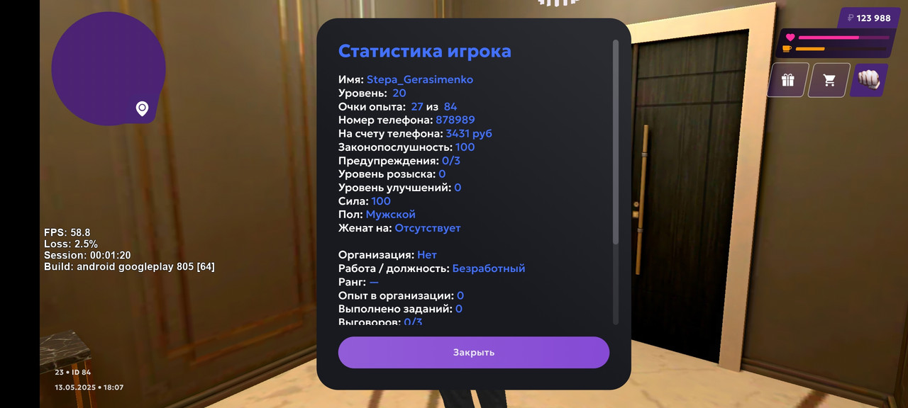 Screenshot_20250513_180654_com.gbox.android