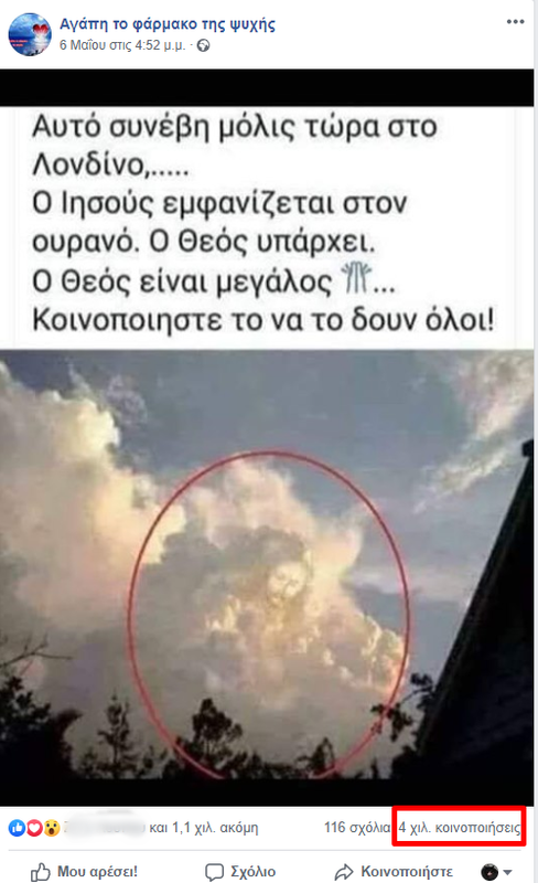 Εικόνα