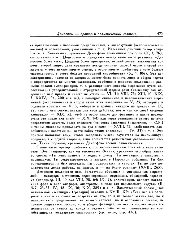 p0475