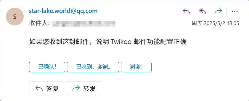 换了个QQ邮箱终于把Twikoo搞好啦😀