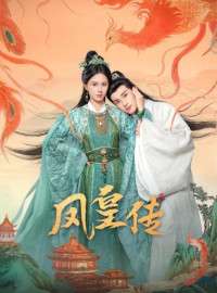 Phượng Hoàng Truyện