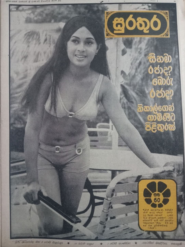 මාලිනී ෆොන්සේකා - Copy