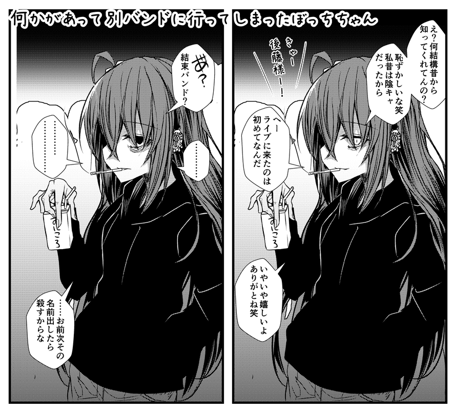 bocchi_the_rock-20221208-123009-000