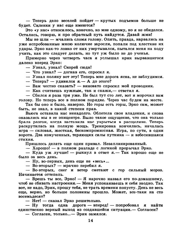 1985-11-page-0016