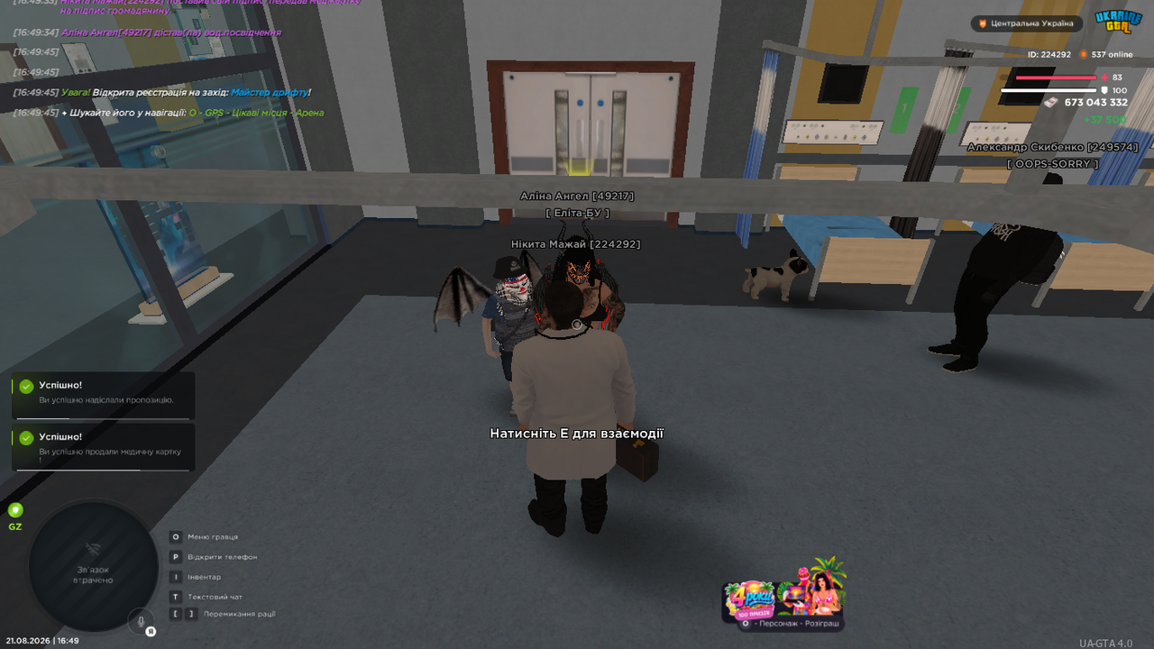 UKRAINE GTA 21 08 2026 16 49 53