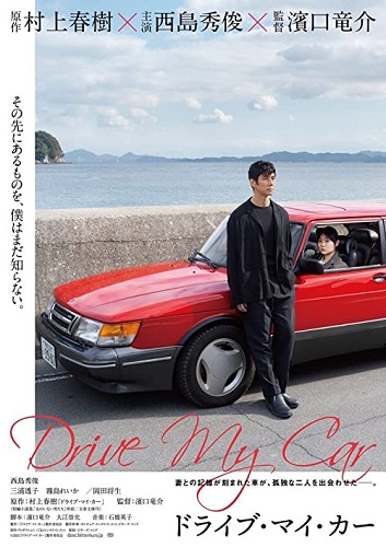 Drive My Car (2021) PLSUBBED.BRRip.XViD-R22 | Polskie Napisy