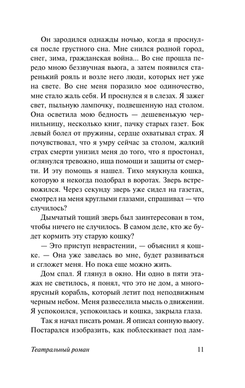 ASE000000000879743-11