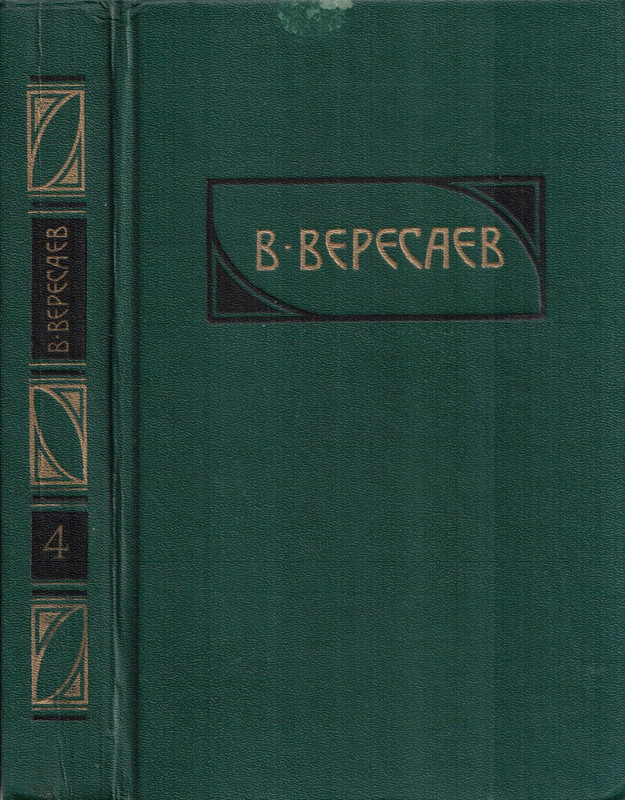 4-1990-page-0001