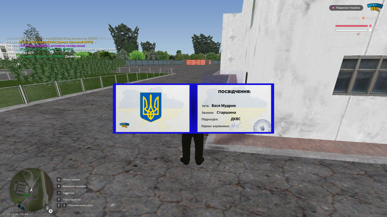 UKRAINE GTA 20 06 2026 10 49 36 (1)