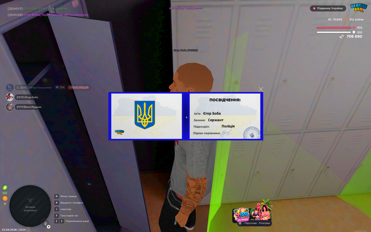 Screenshot 2026 08 23 230106