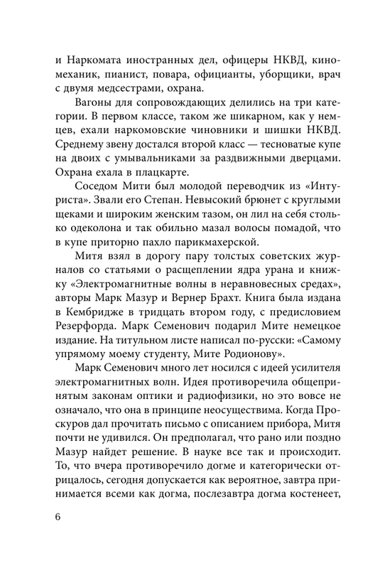 ASE000000000870607-06