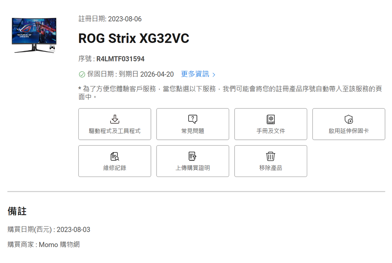 螢幕擷取畫面 2025 11 12 214237
