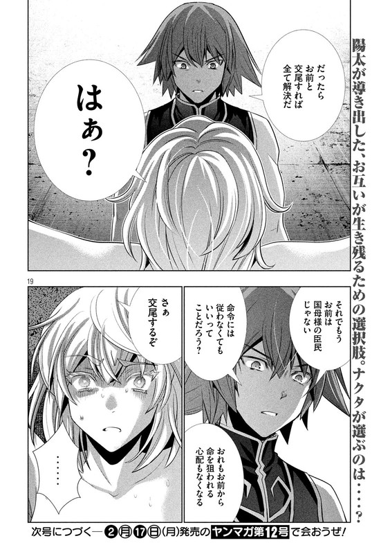Parallel ParadiseVol10-35