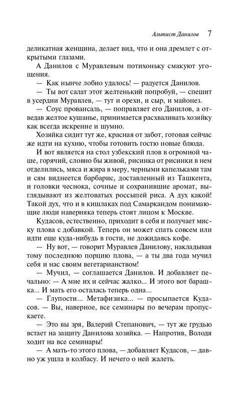 ITD000000001367751-page-0007