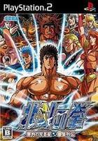 Hokuto-no-Ken-Shinpan-no-S-s-sei.jpg