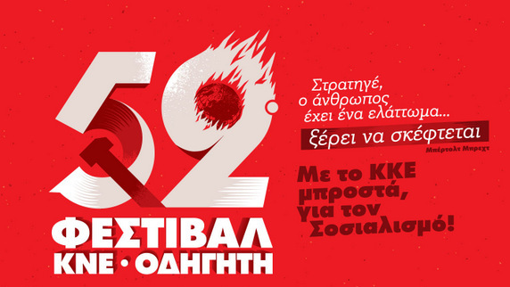 κοζάνη, ειδήσεις, νέα, Πτολεμαΐδα