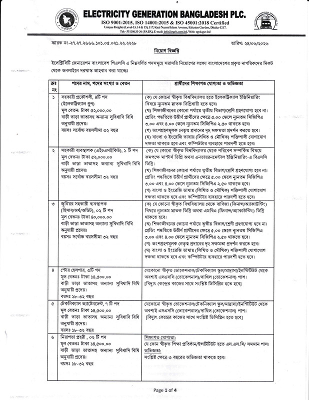 EGB-PLC-Job-Circular-2026-PDF-1