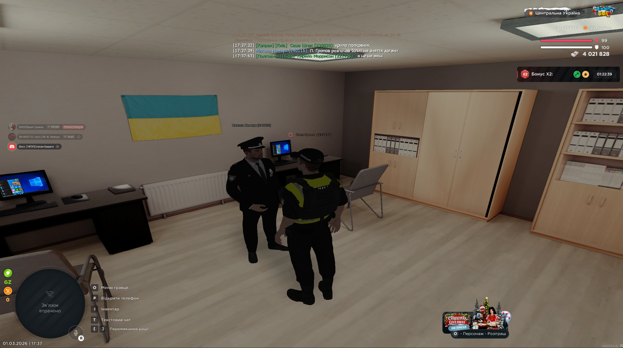 Знімок екрана 2026 03 01 173748