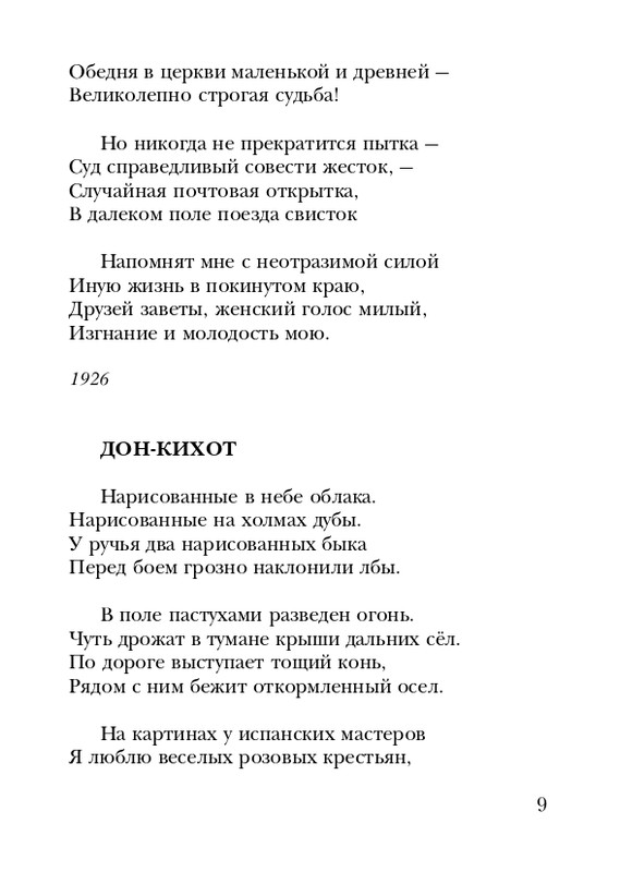 eisner-chelovek-nachinaetsya-s-gorya-2005-page-0010
