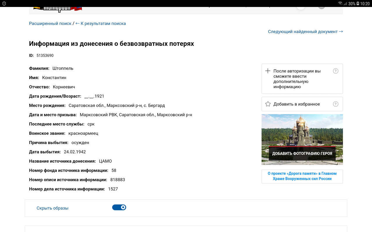 Screenshot_20231027-102050_Chrome