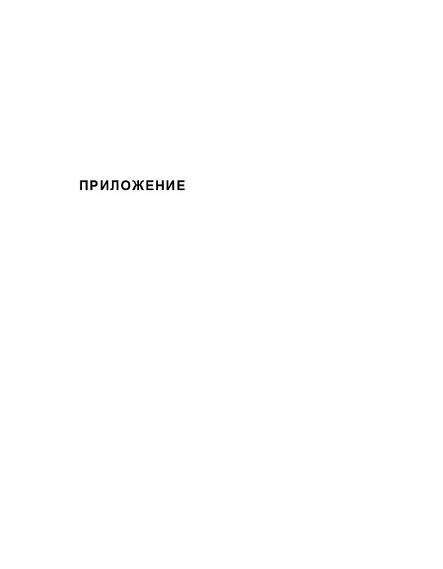 Bagrovoe-svetilo-page-0173