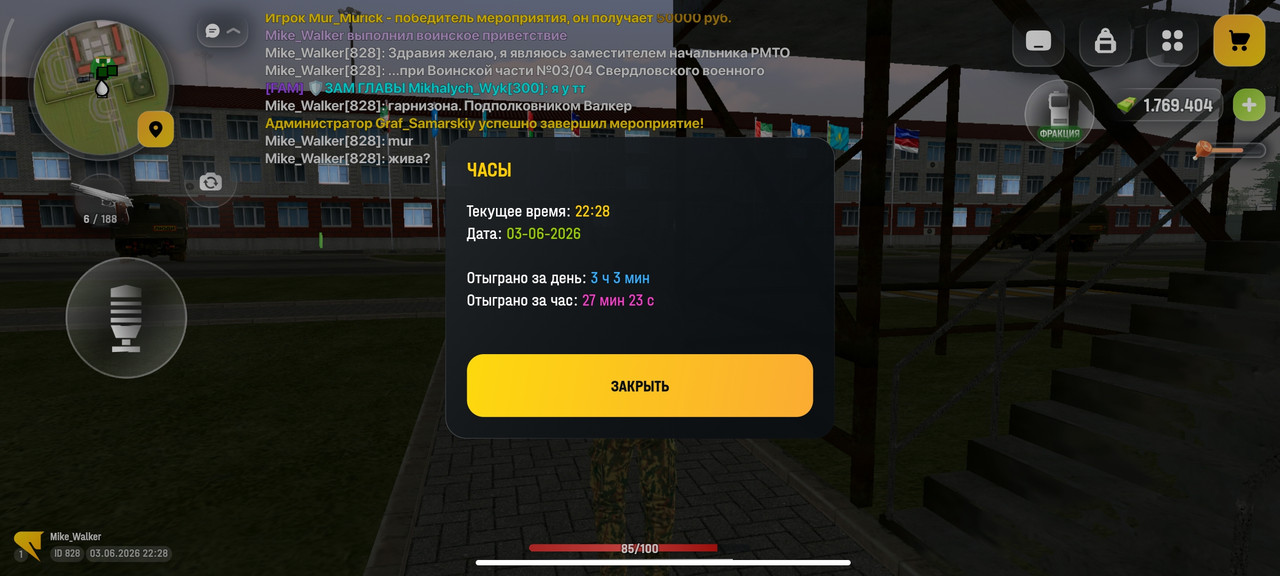 Screenshot 2026 06 04 00 28 58 920 com russia game