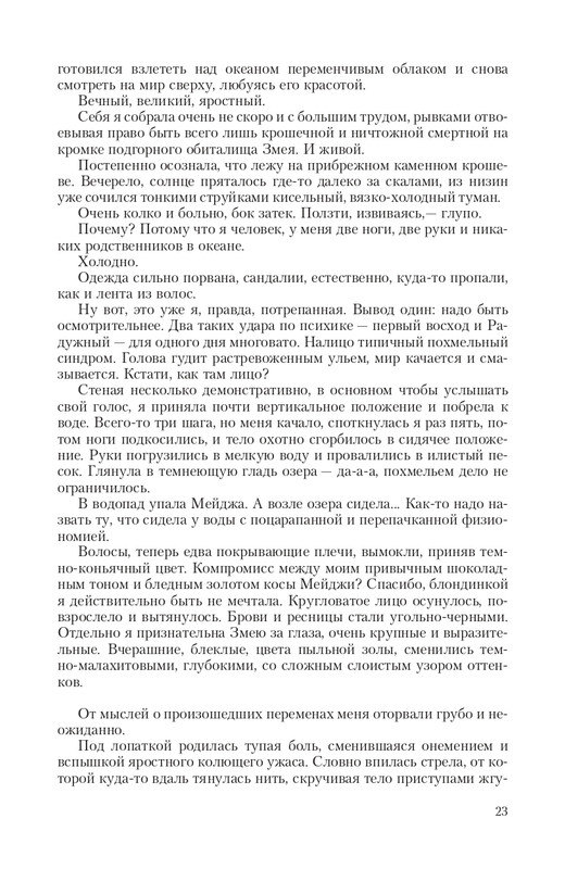 2-page-0023