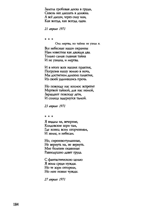 barkova-vechno-ne-ta-2002-1-213-page-0185