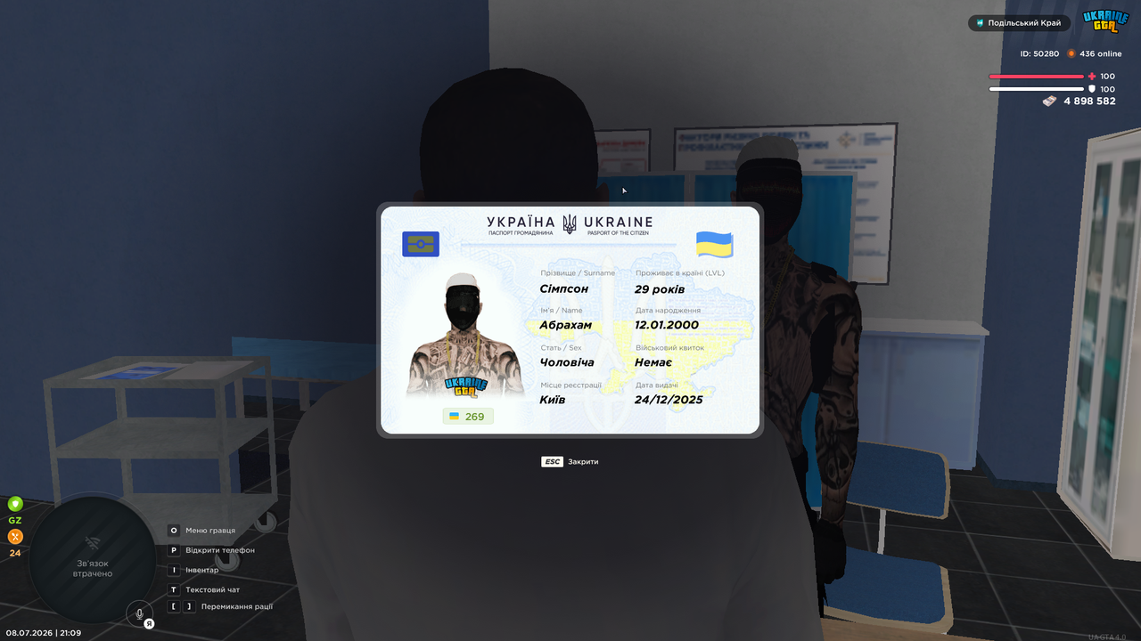 UKRAINE GTA 08 07 2026 21 09 05