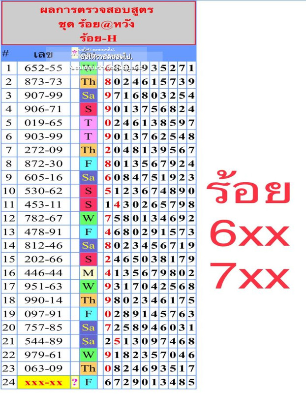 419541522_1449678769306832_6905539741643342028_n