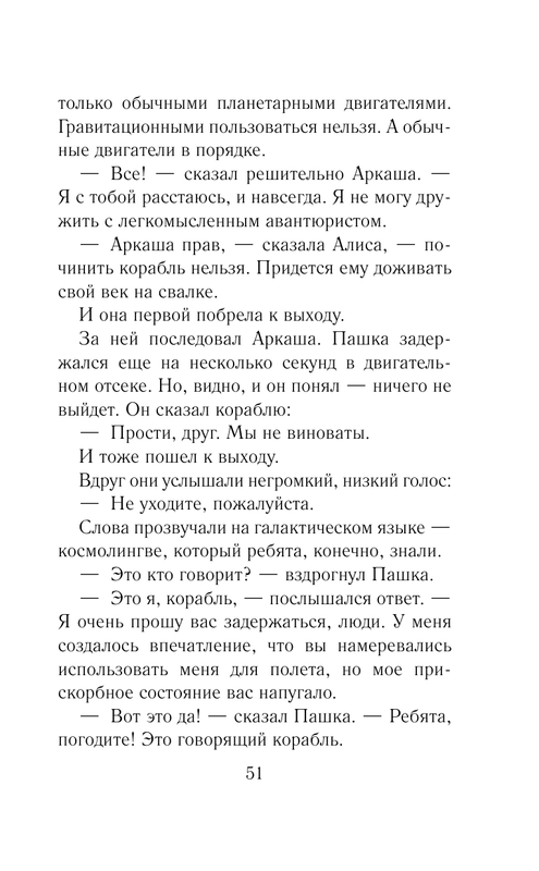 ASE000000000844064-051