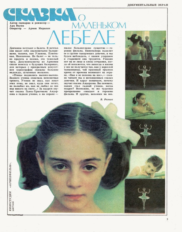 Экран детям 1984 № 04_page-0005