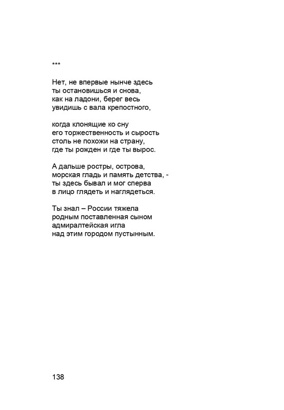 karp-krome-strakha-2013-page-0139