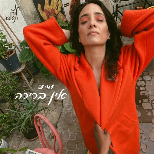 תמונה