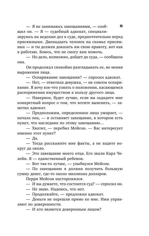 ASE000000000852759-05