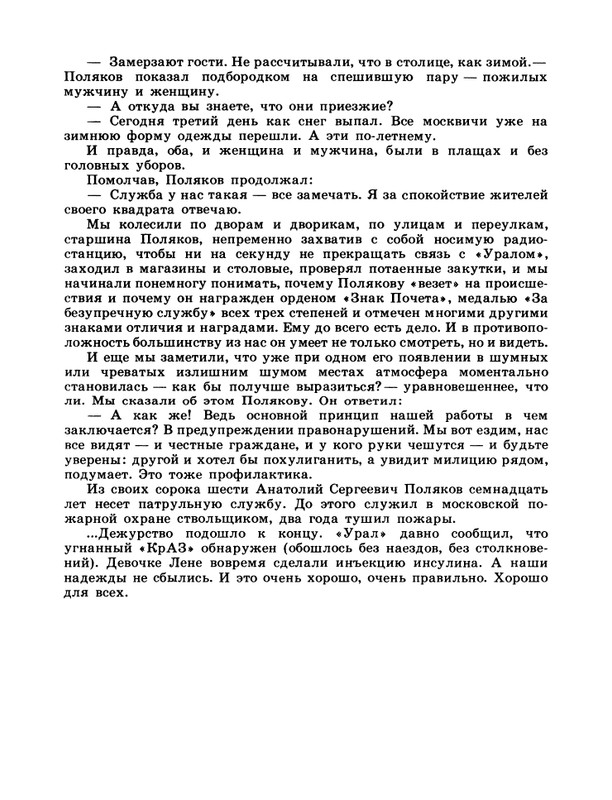 1986-29-page-0065