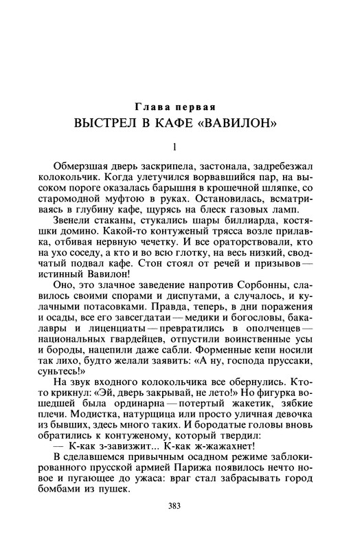 p0386