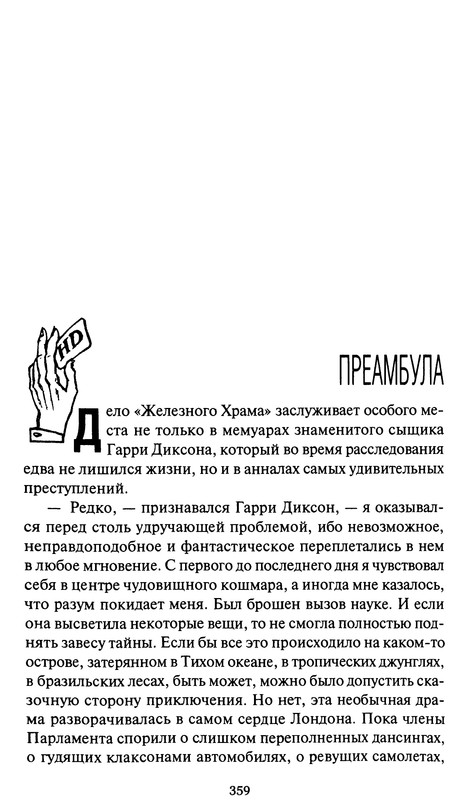 p0362
