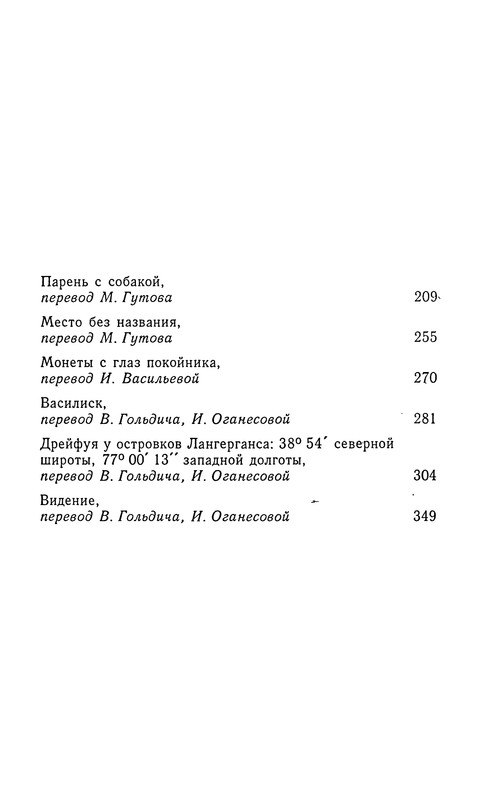 p0380