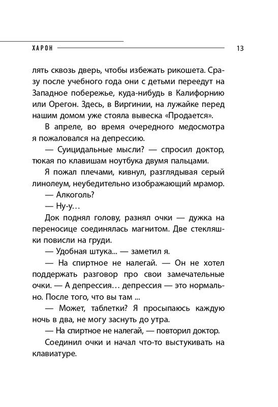 ITD000000000828047-page-0013