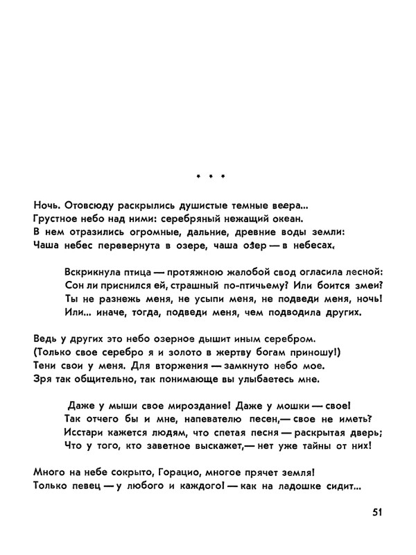 Матвеева_Река_1978_page-0052