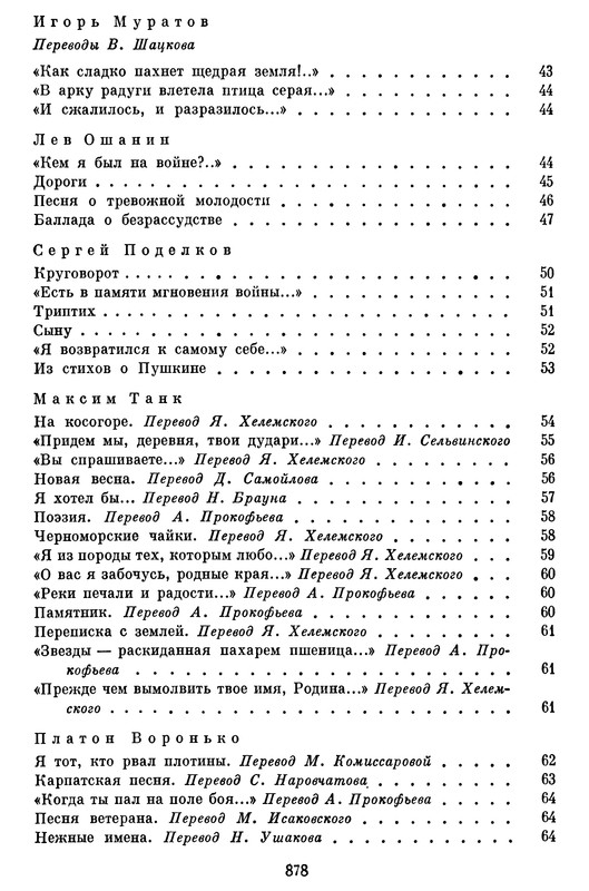 p0878