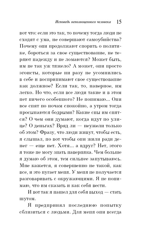 ITD000000001454298-page-0015