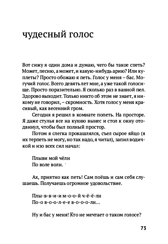 Volf-Sergej-Glupo-kak-to-poluchilos-2012-page-0076