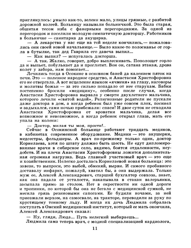 1984-page-0013