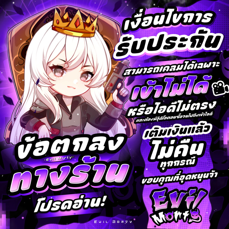 ประกาศร้านค้า