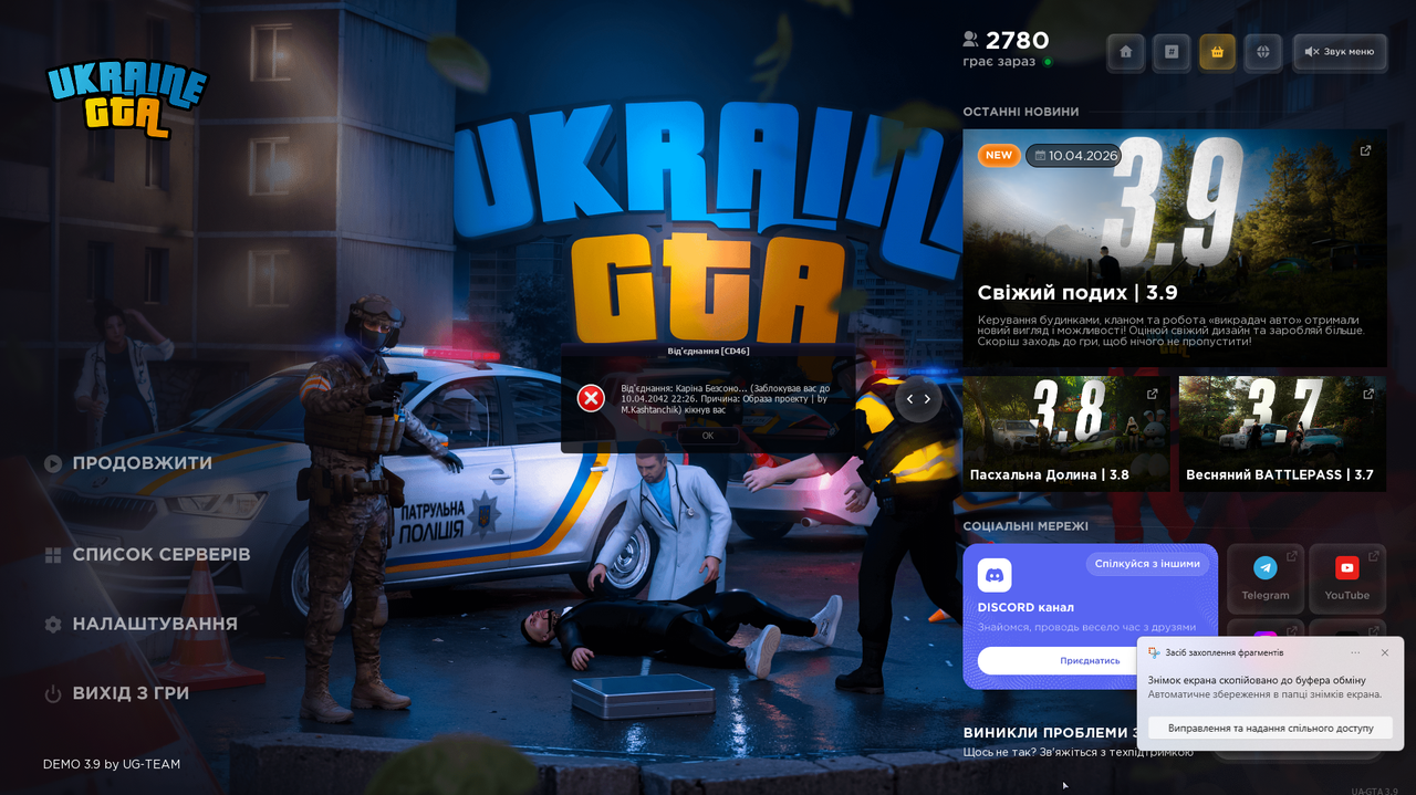 Знімок екрана 2026 06 08 131144